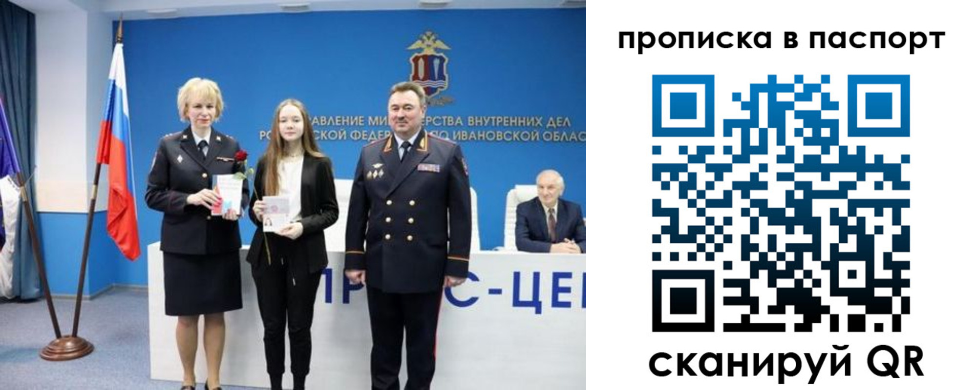 прописка гарантия в Вилючинске