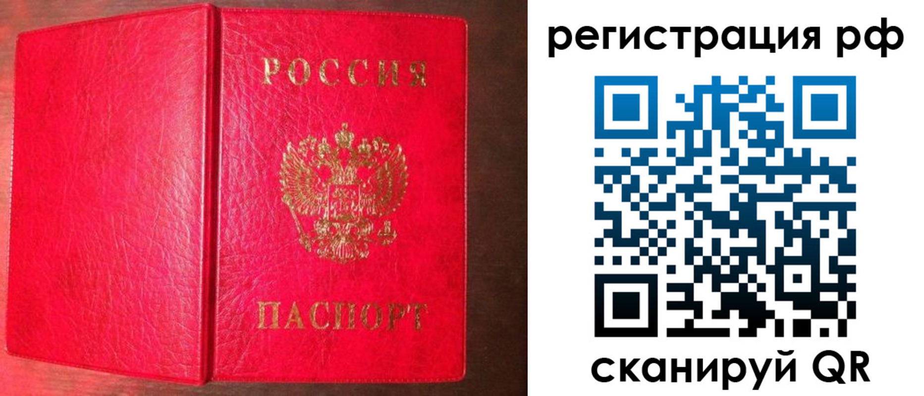 прописка в квартире в Вилючинске