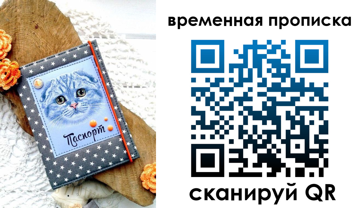 временная регистрация недорого в Вилючинске