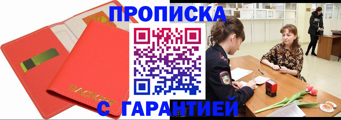 временная регистрация поиск в Вилючинске