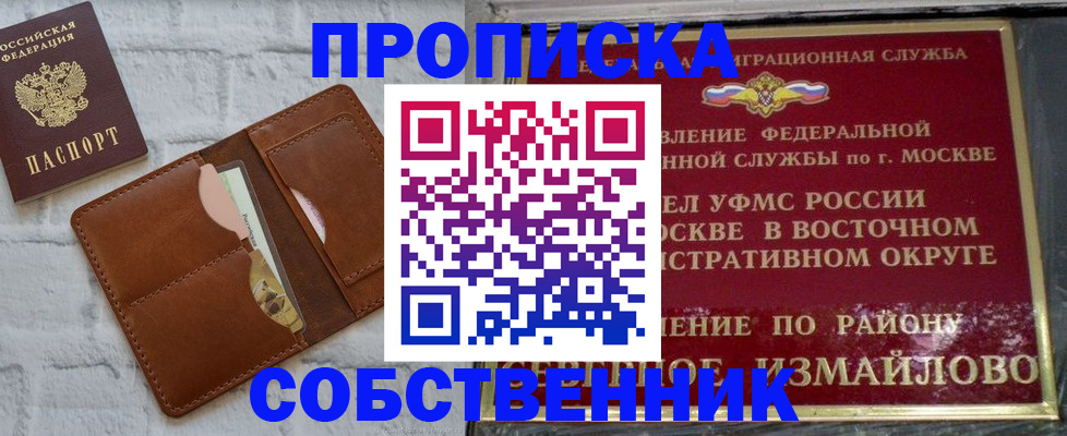 прописка иностранных граждан в Вилючинске