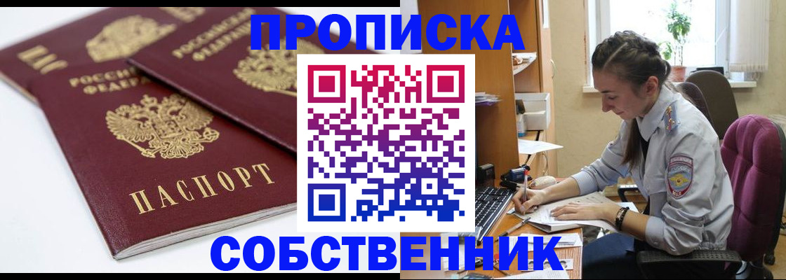 прописка для кредита в Вилючинске