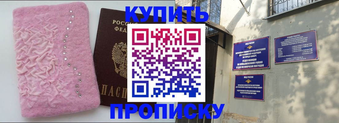 временная регистрация для школы в Вилючинске