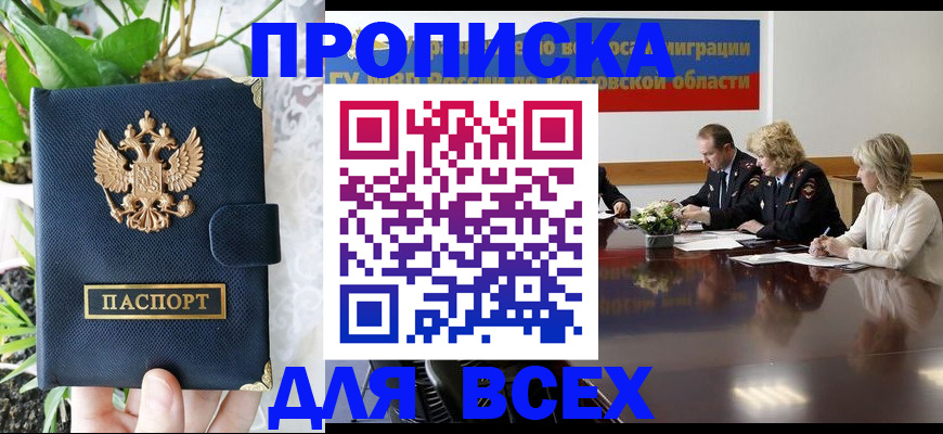 временная регистрация законно в Вилючинске
