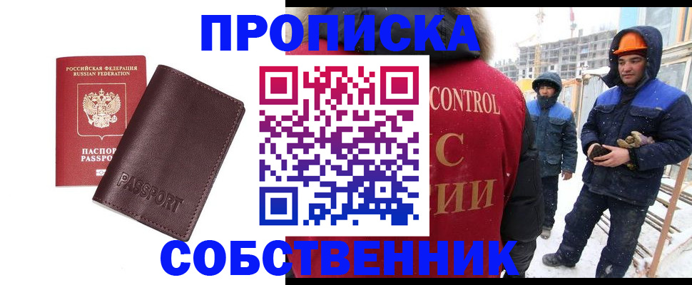 временная регистрация законно в Вилючинске
