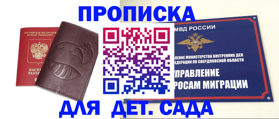 временная регистрация адрес в Вилючинске
