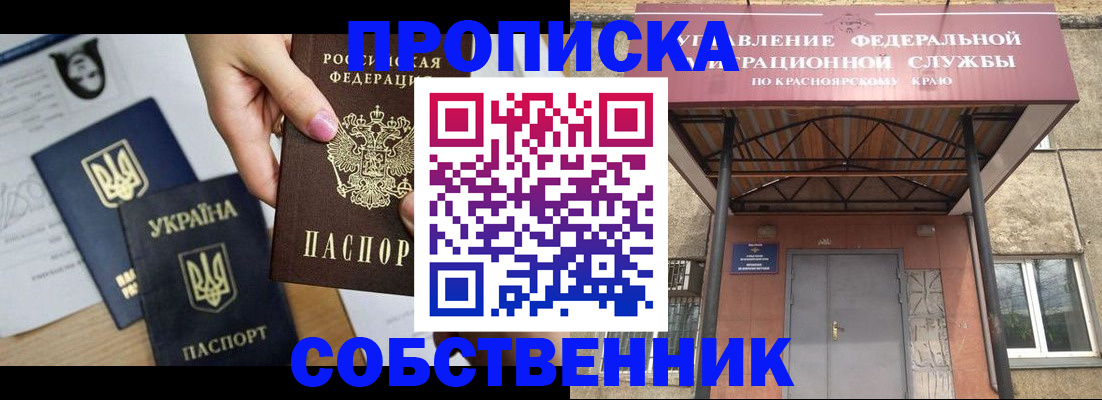 прописка иностранных граждан в Вилючинске