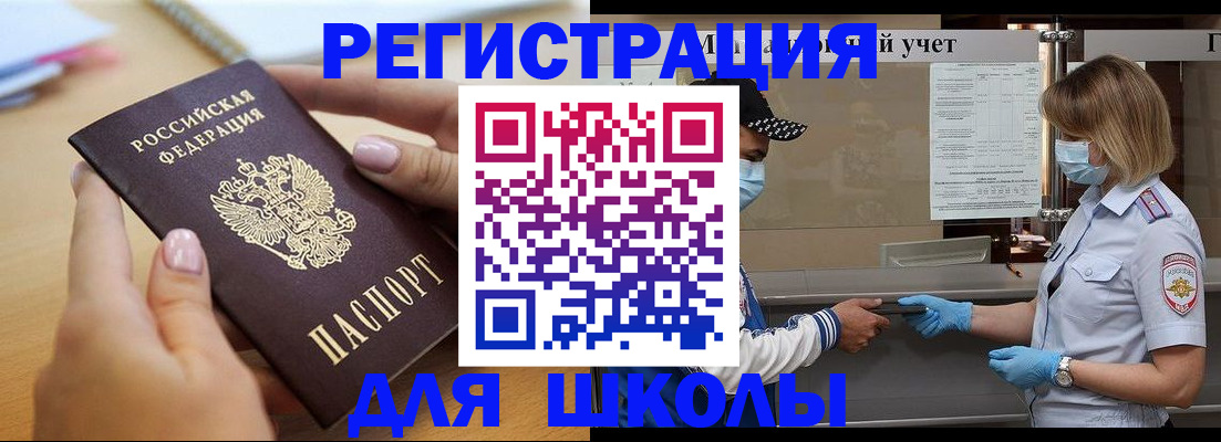 прописка в квартире в Вилючинске